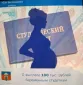 О выплате 100 тыс. рублей беременным студенткам